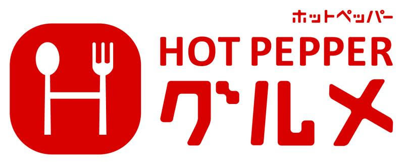 Hot Pepperクーポン